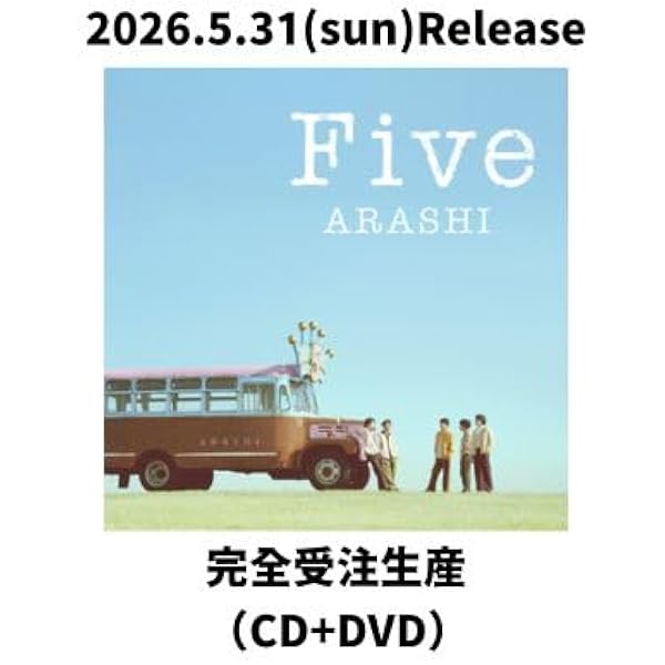 Amazon.co.jp: 【オンライン限定】嵐『Five』（完全受注生産）シングル